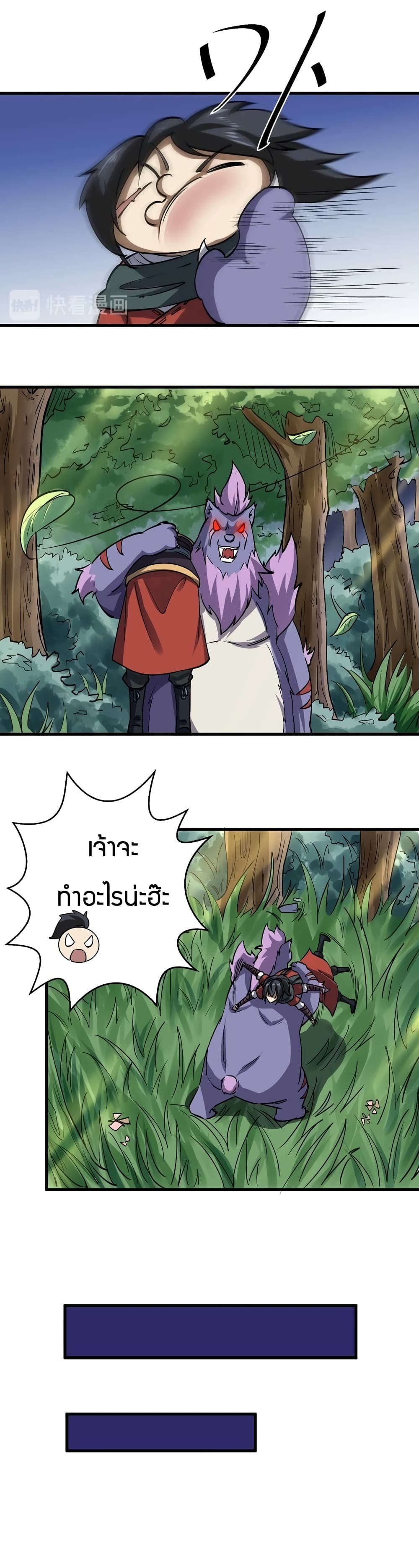 Fighting Spirit Mainland page 24