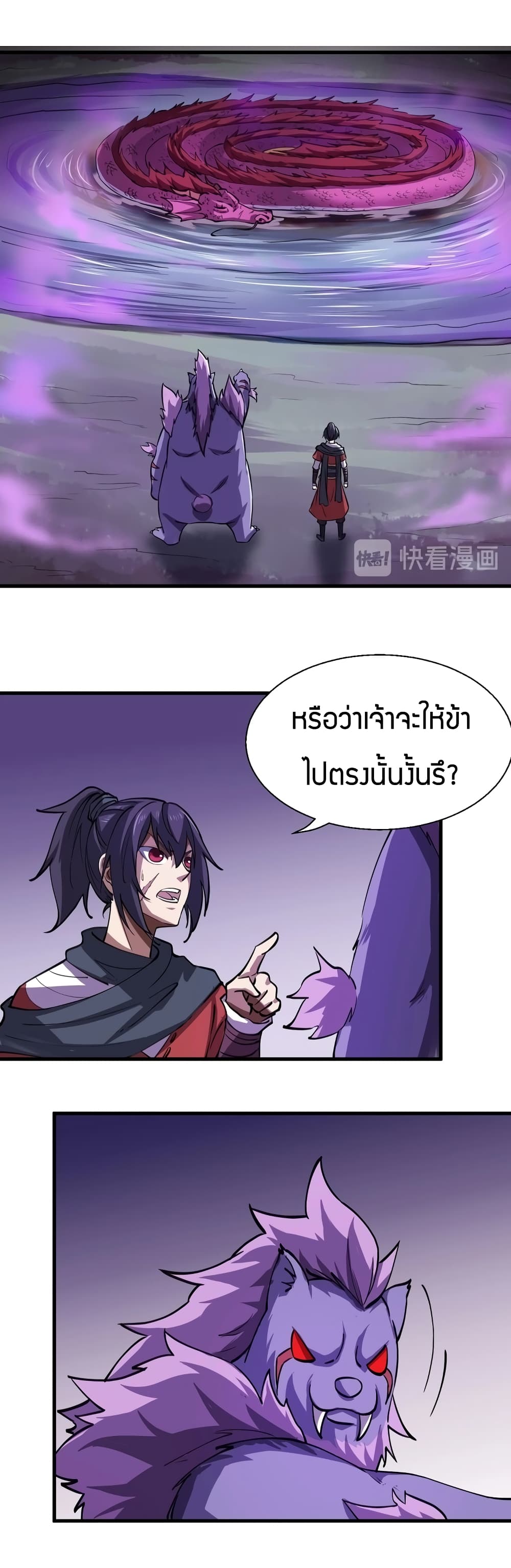 Fighting Spirit Mainland page 5
