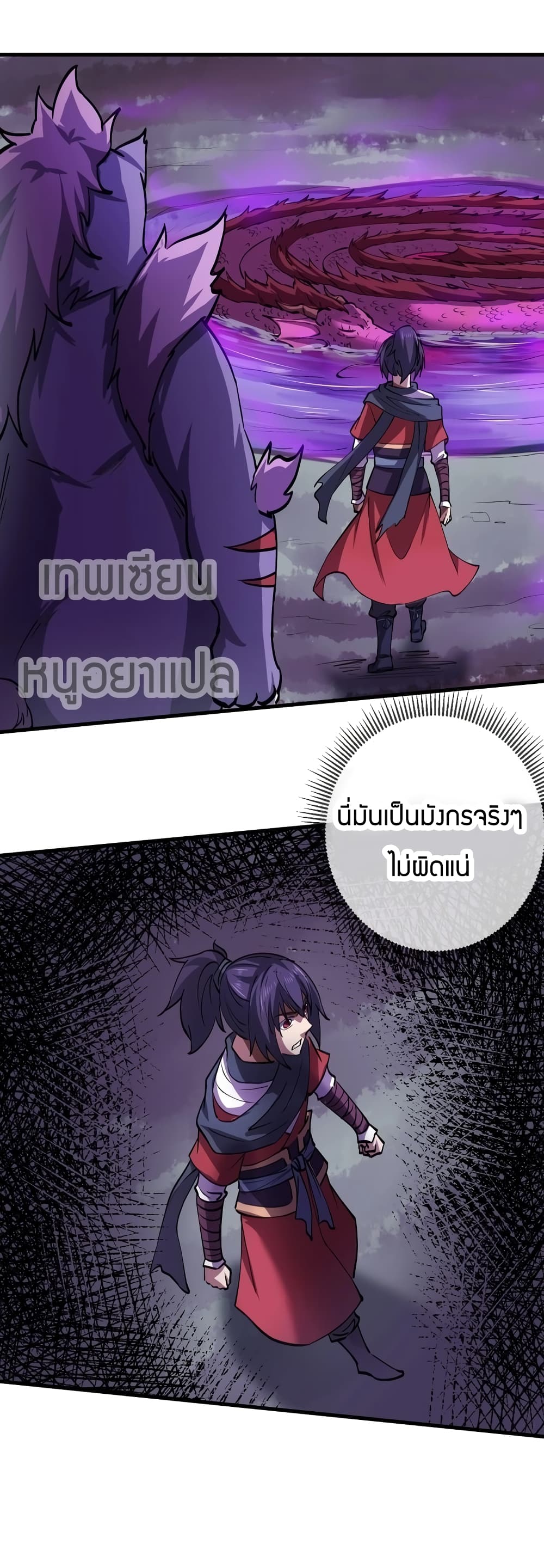 Fighting Spirit Mainland page 6