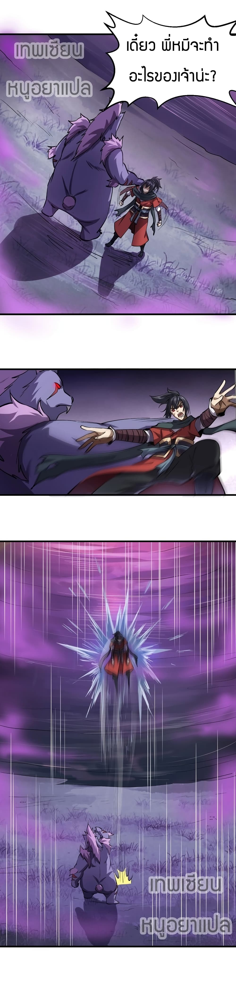 Fighting Spirit Mainland page 8