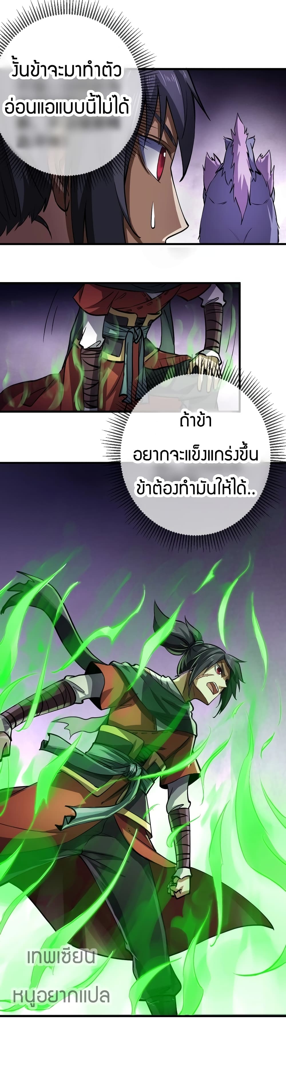 Fighting Spirit Mainland page 12