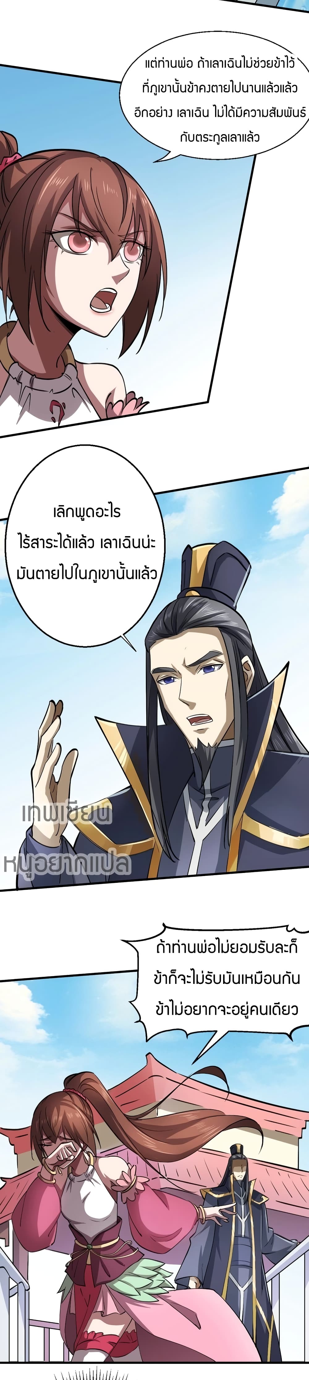 Fighting Spirit Mainland page 18