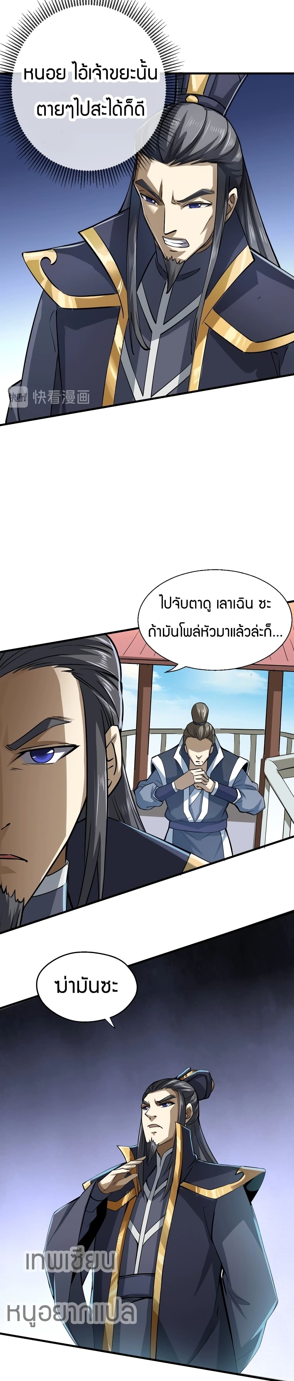 Fighting Spirit Mainland page 19