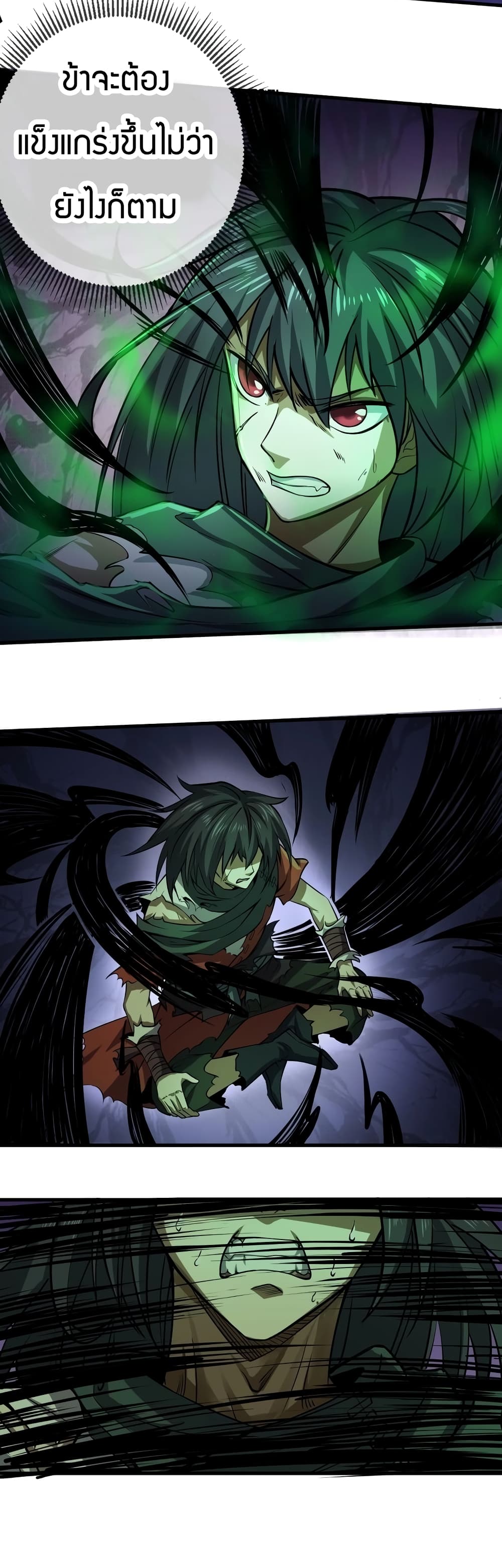 Fighting Spirit Mainland page 21