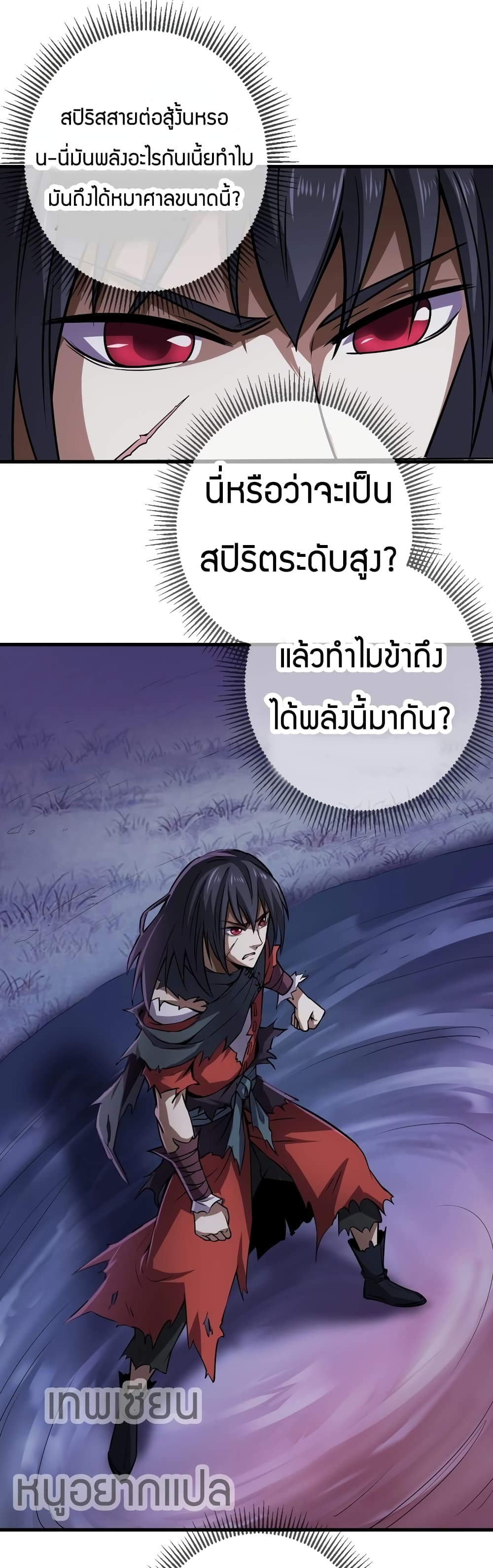 Fighting Spirit Mainland page 28