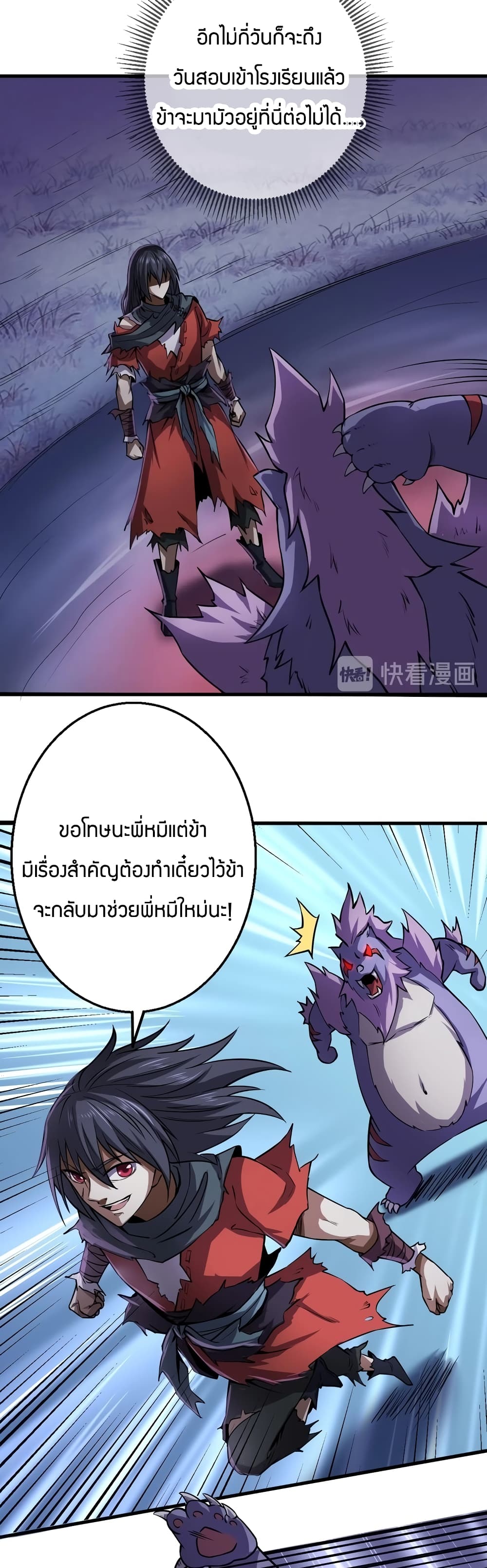 Fighting Spirit Mainland page 29
