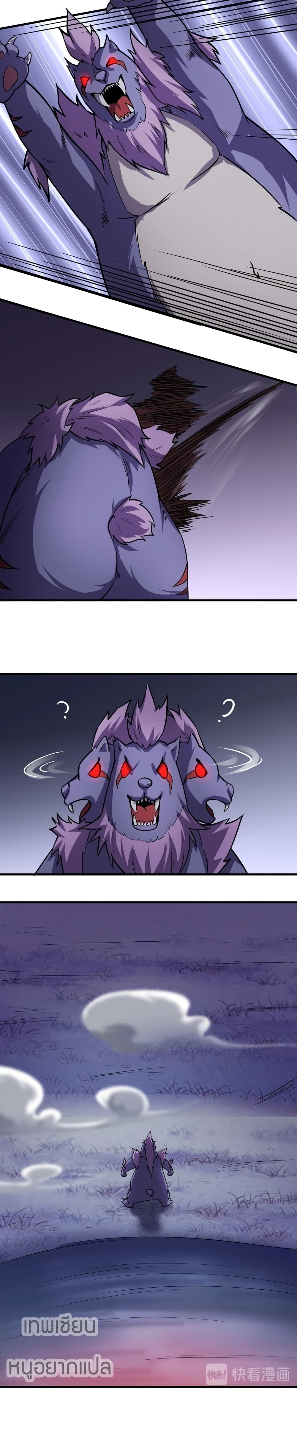 Fighting Spirit Mainland page 30
