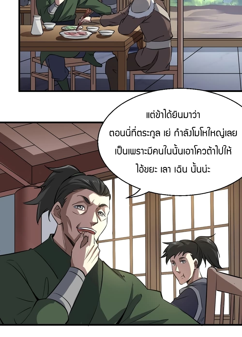 Fighting Spirit Mainland page 6