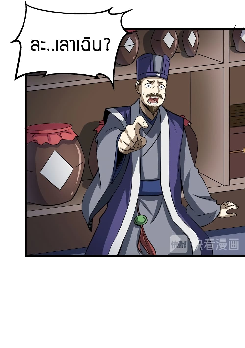 Fighting Spirit Mainland page 10
