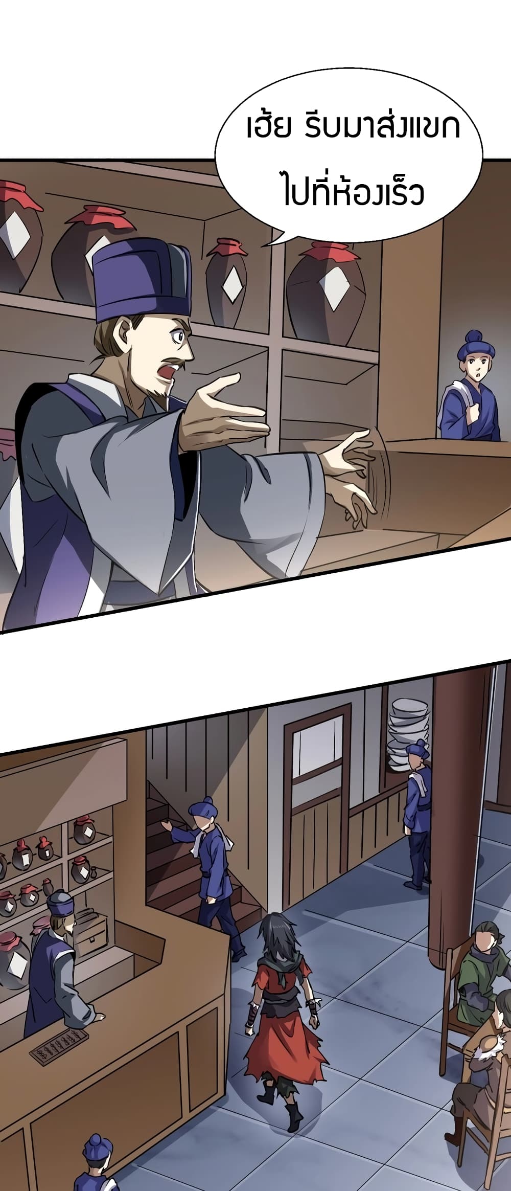 Fighting Spirit Mainland page 11