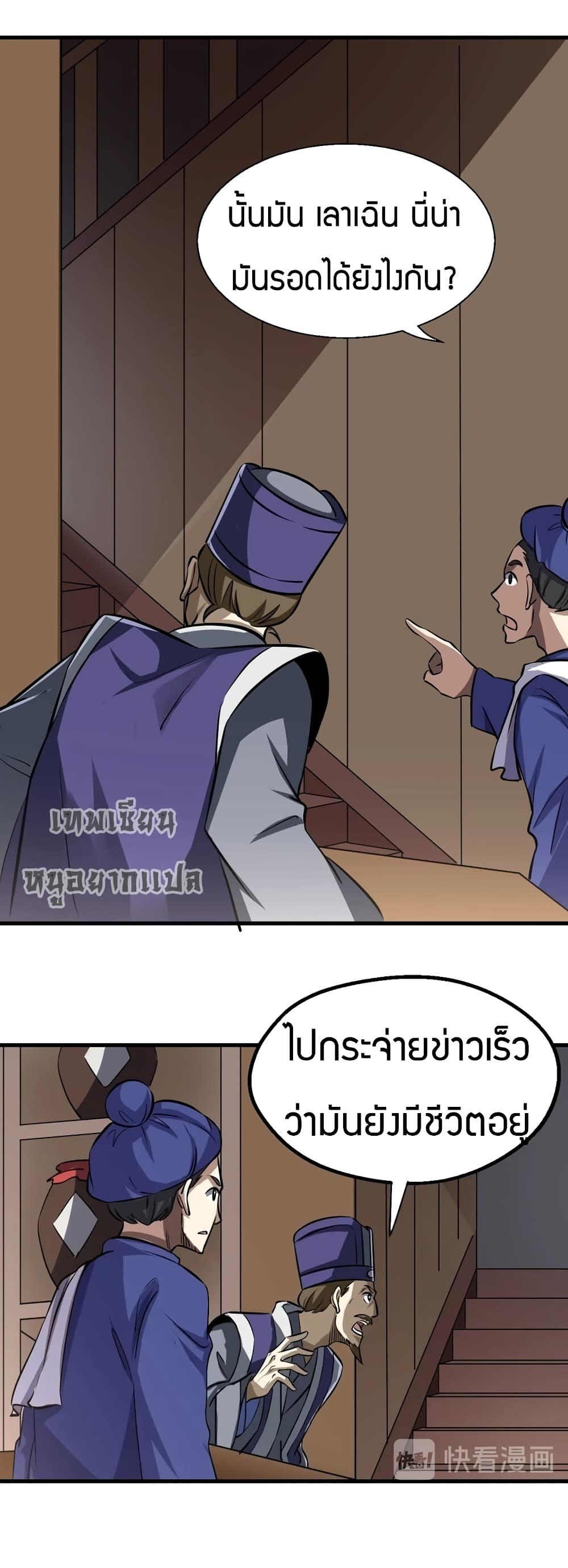 Fighting Spirit Mainland page 13