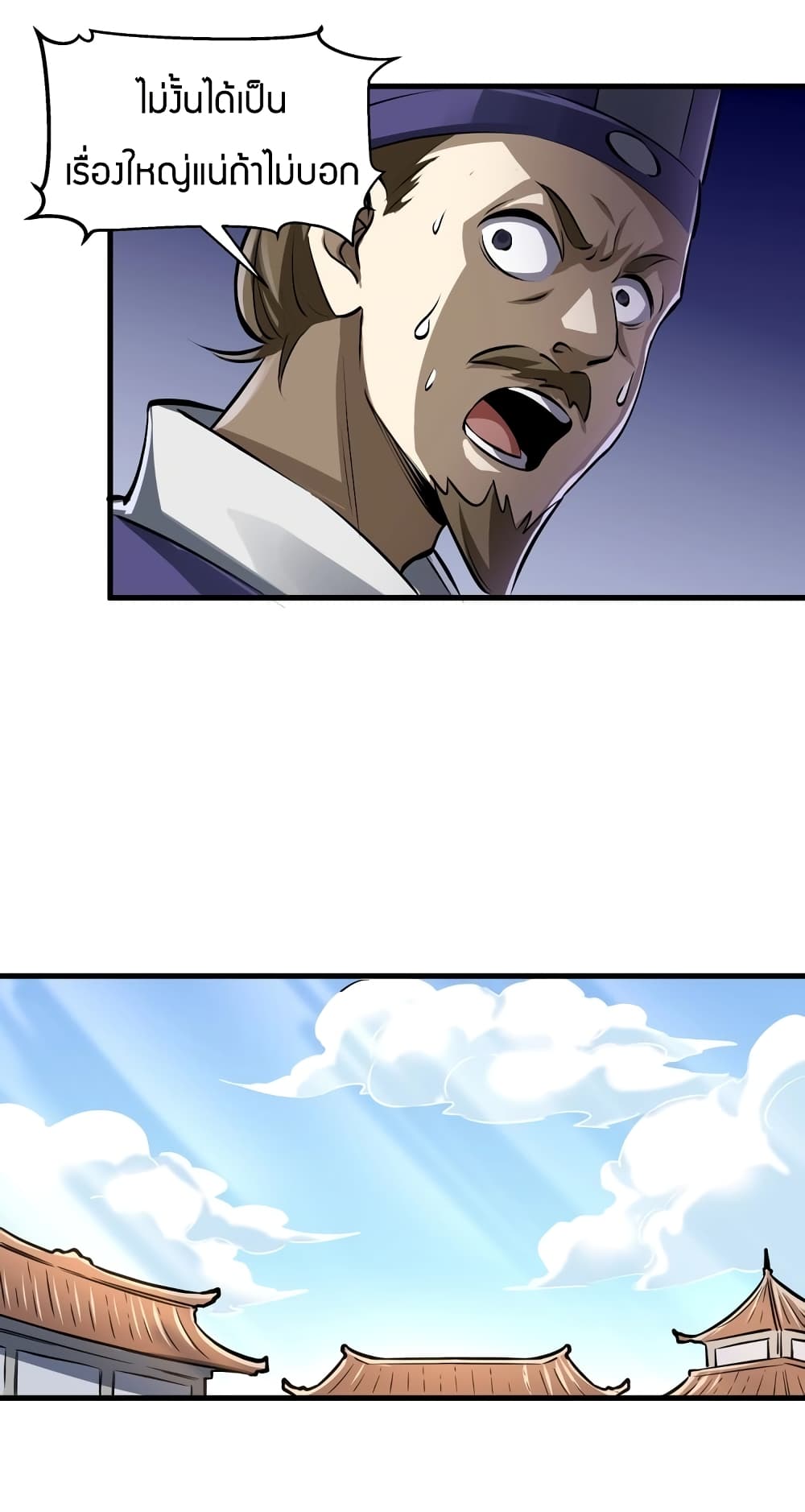 Fighting Spirit Mainland page 14