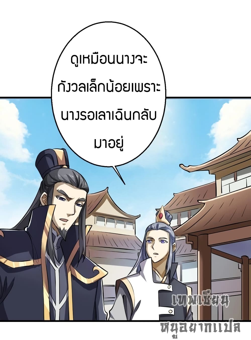 Fighting Spirit Mainland page 16
