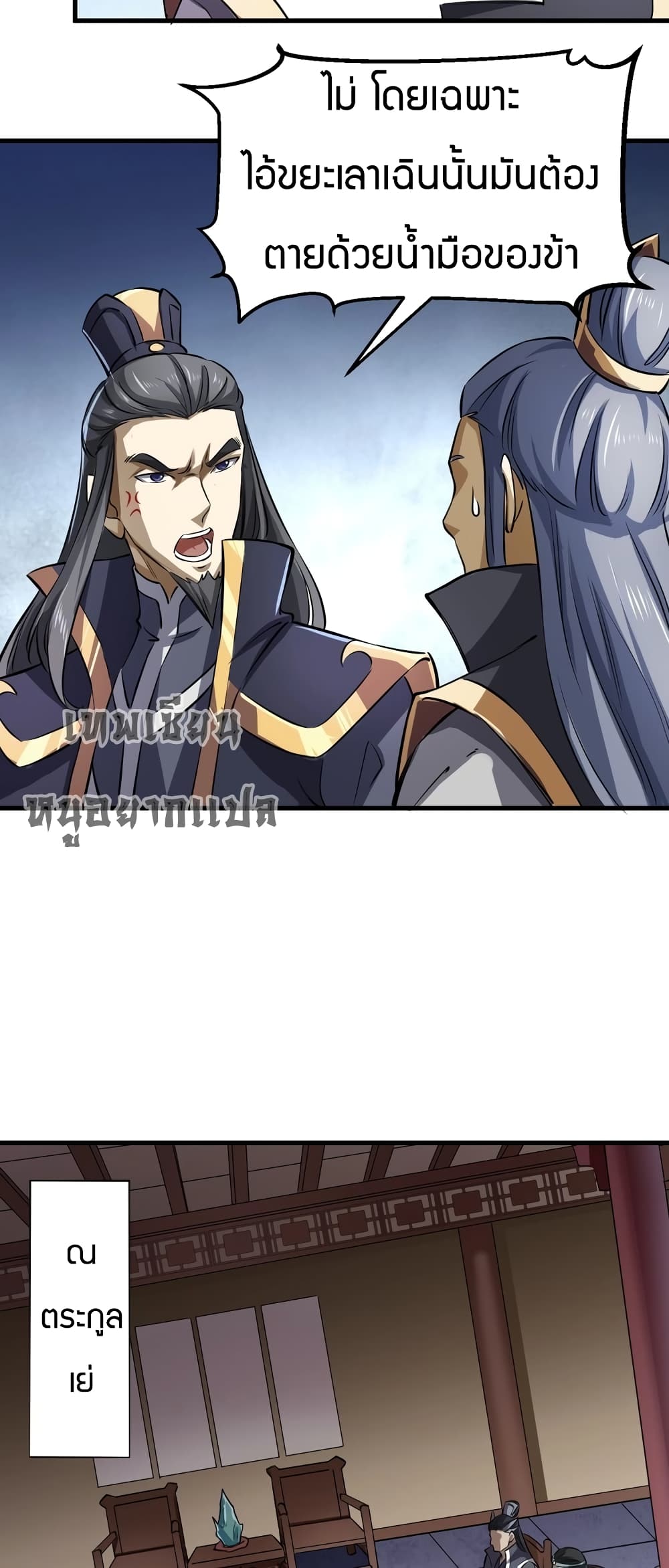 Fighting Spirit Mainland page 18
