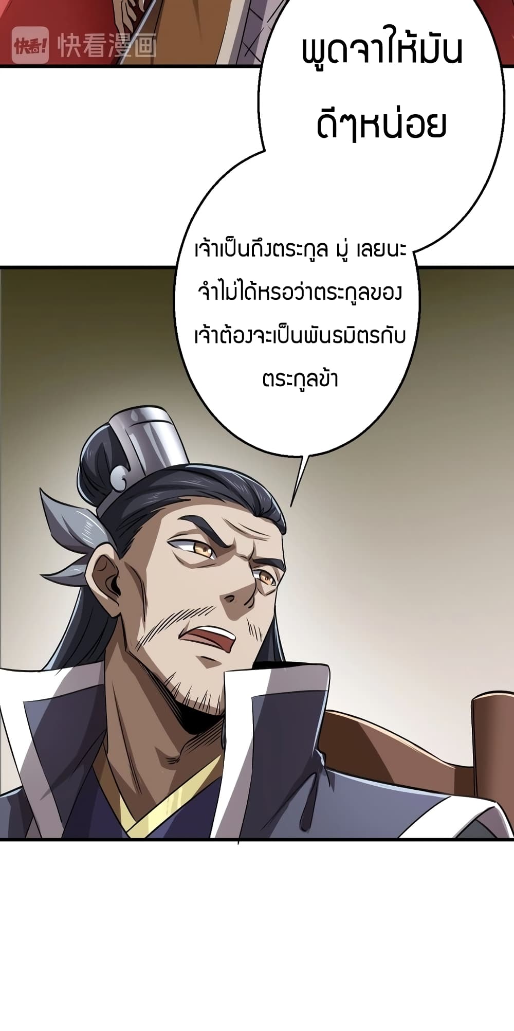Fighting Spirit Mainland page 21