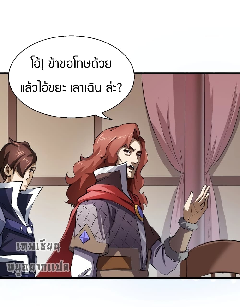 Fighting Spirit Mainland page 22
