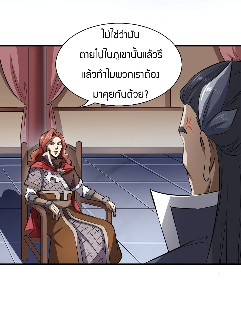 Fighting Spirit Mainland page 23