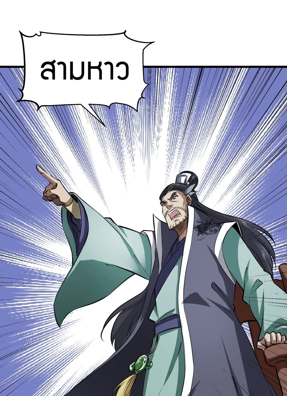 Fighting Spirit Mainland page 24