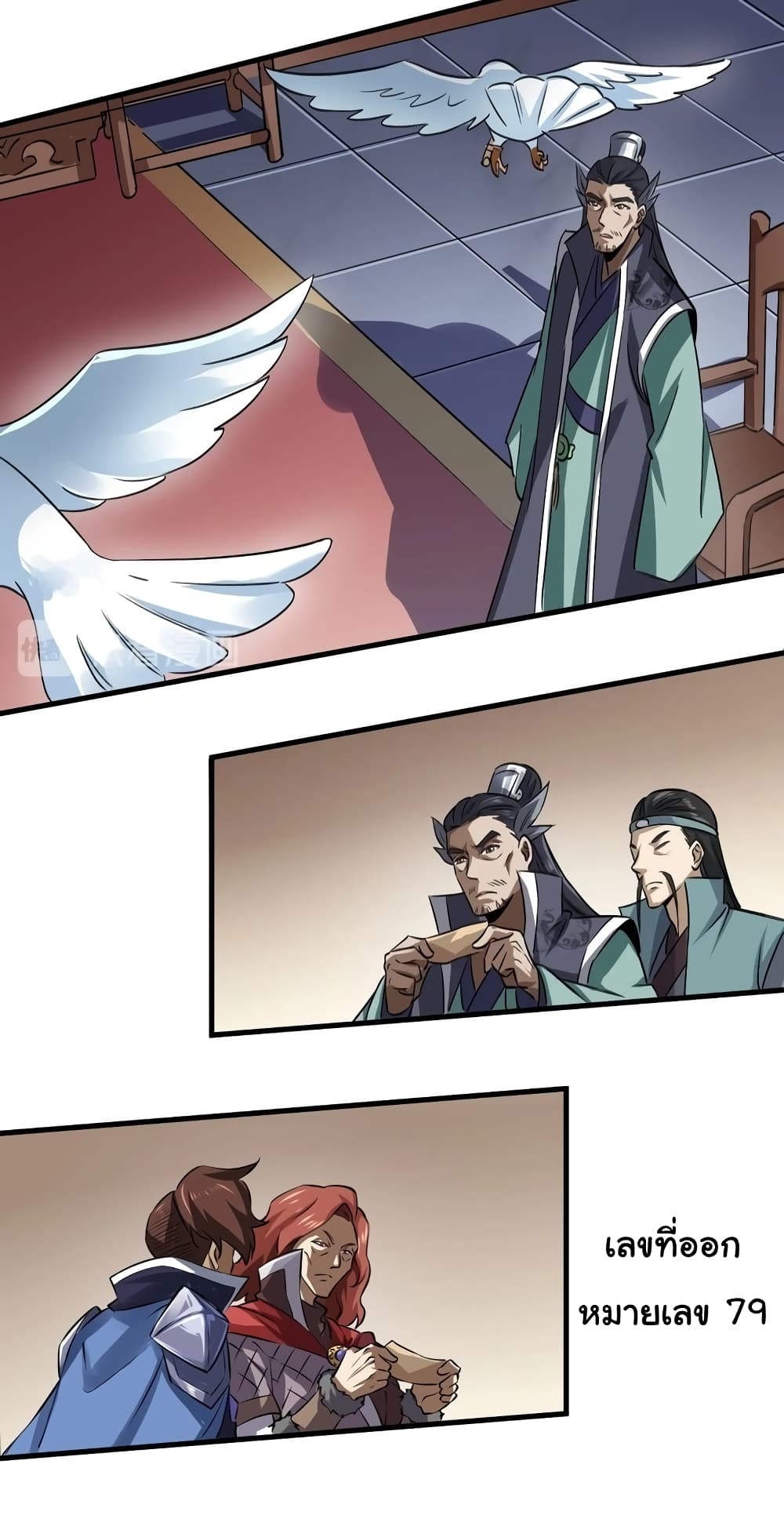 Fighting Spirit Mainland page 26