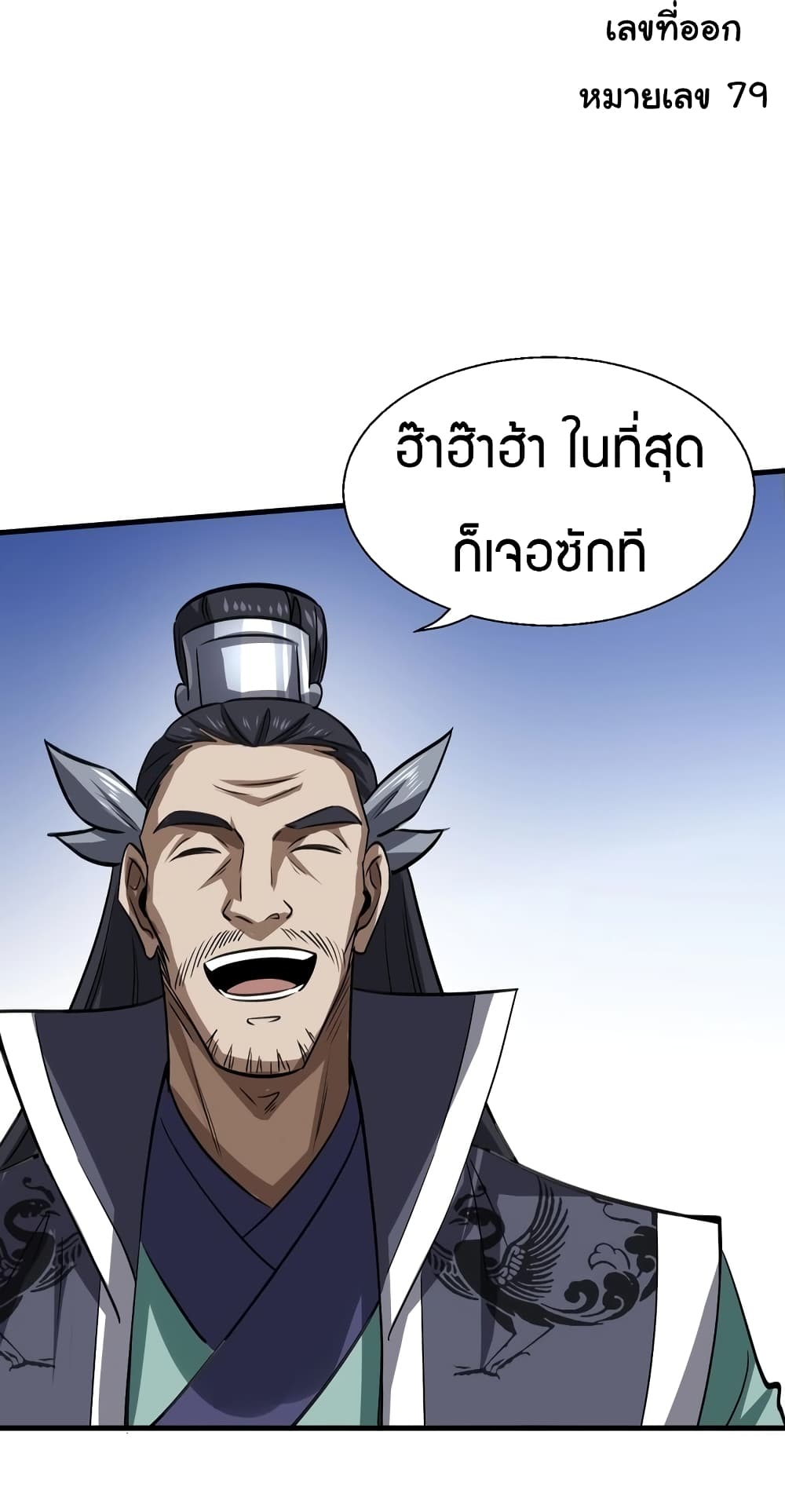 Fighting Spirit Mainland page 27