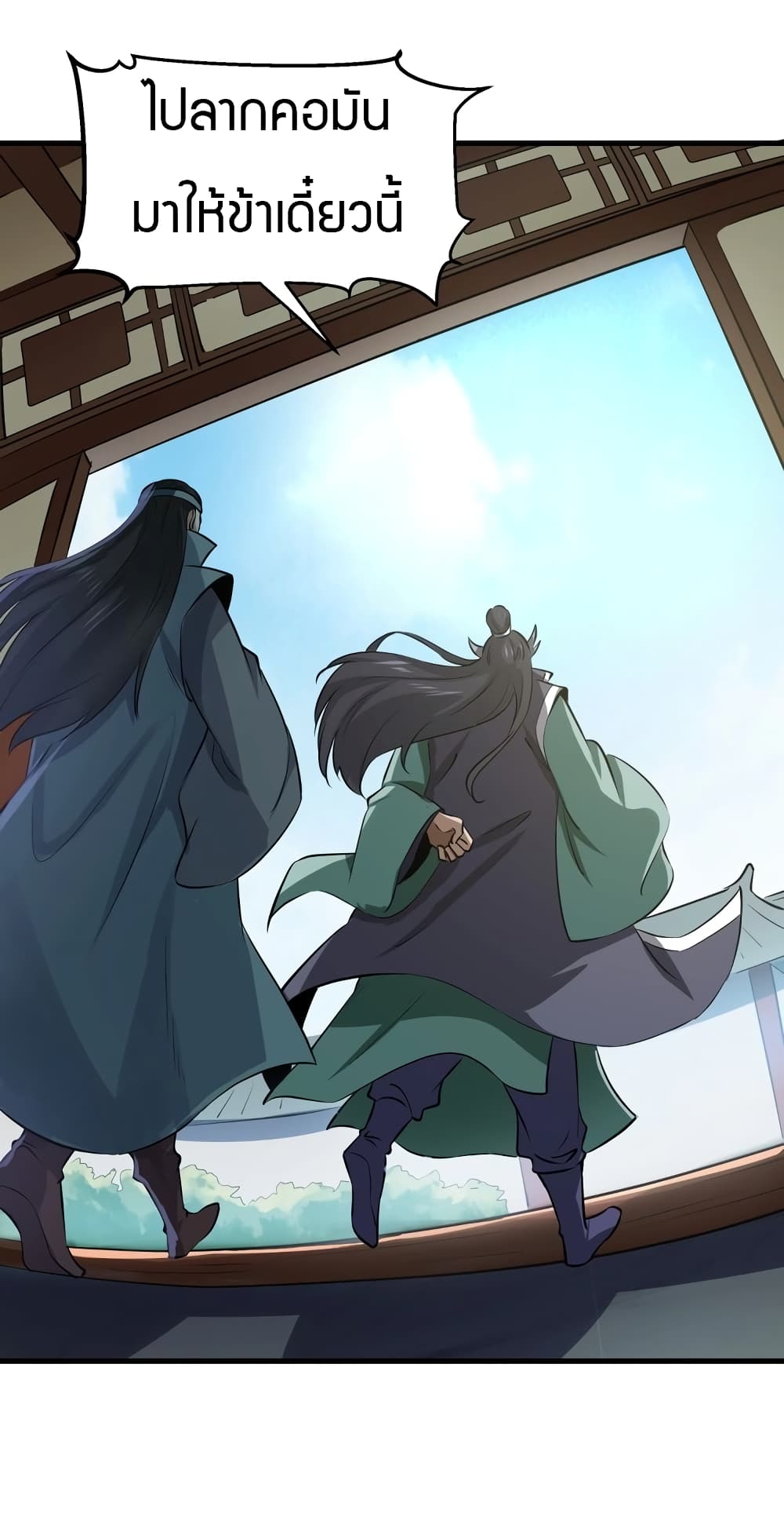 Fighting Spirit Mainland page 29