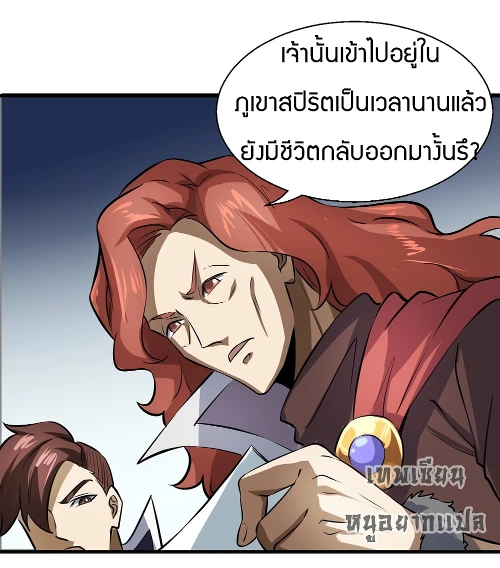 Fighting Spirit Mainland page 31