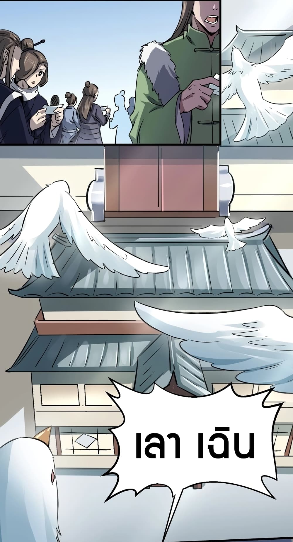 Fighting Spirit Mainland page 34