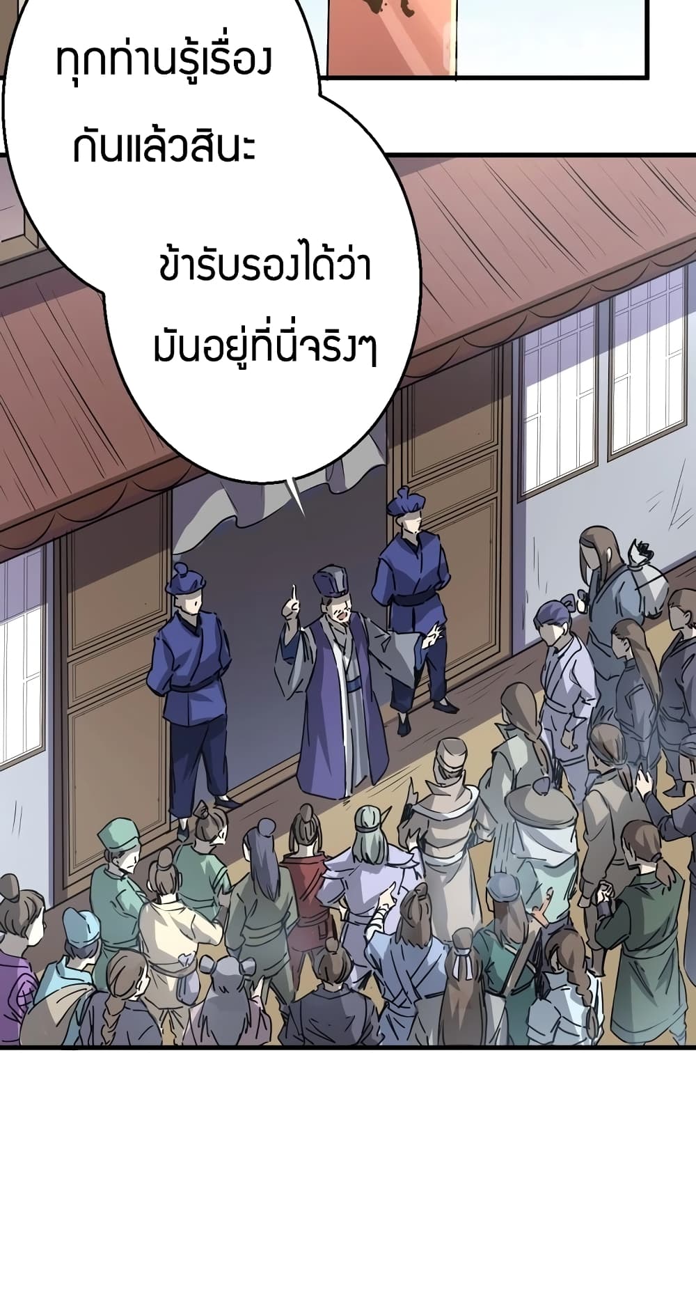 Fighting Spirit Mainland page 36