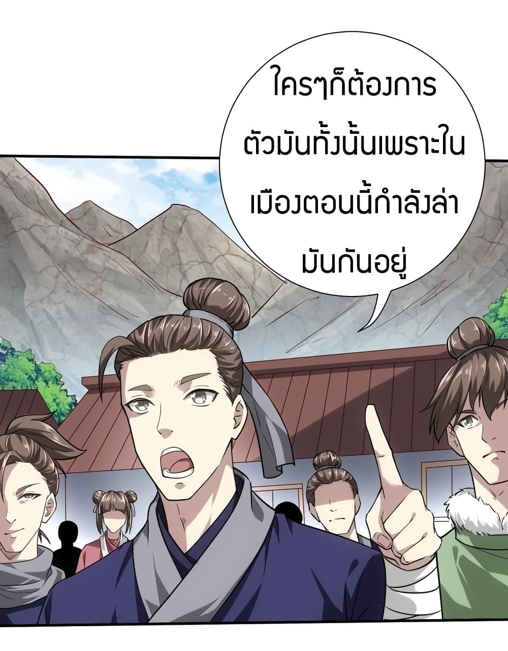 Fighting Spirit Mainland page 37