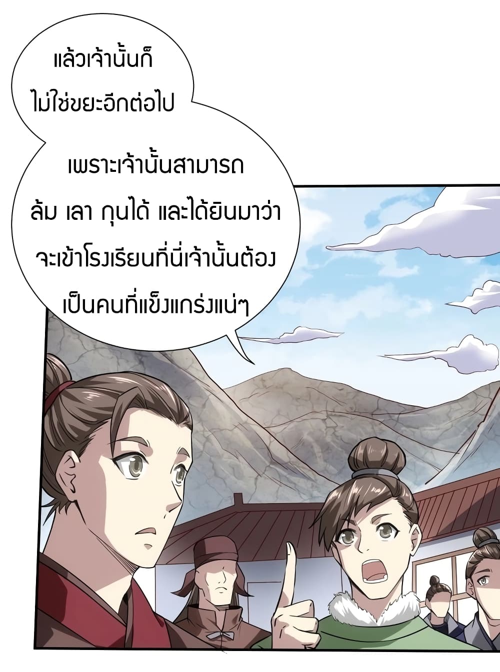 Fighting Spirit Mainland page 38