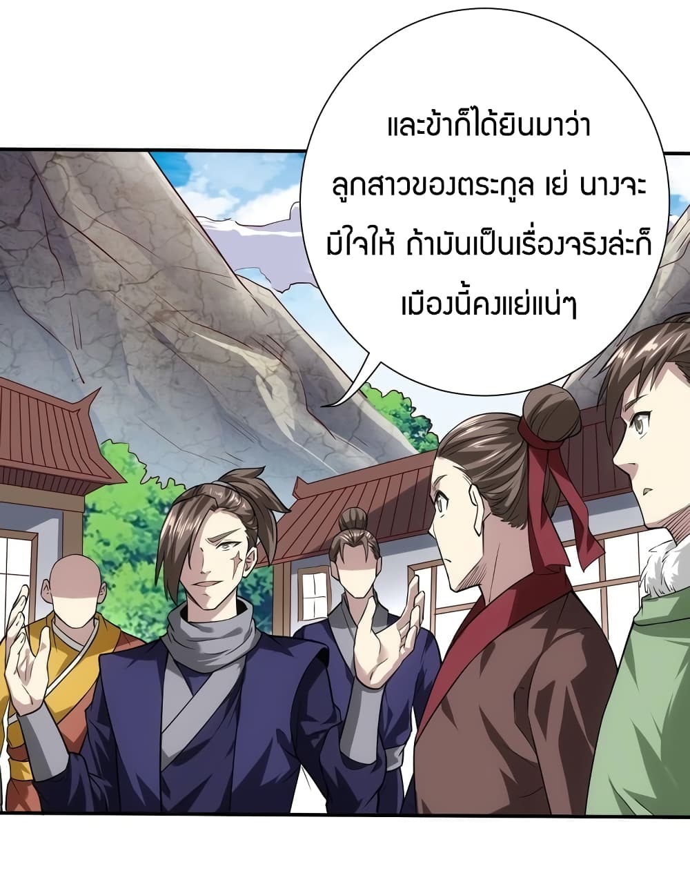 Fighting Spirit Mainland page 39