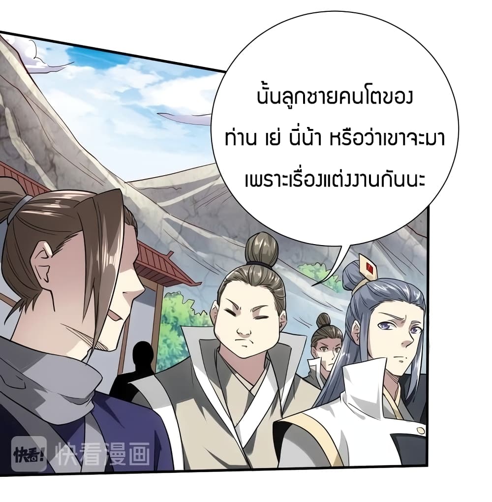Fighting Spirit Mainland page 41