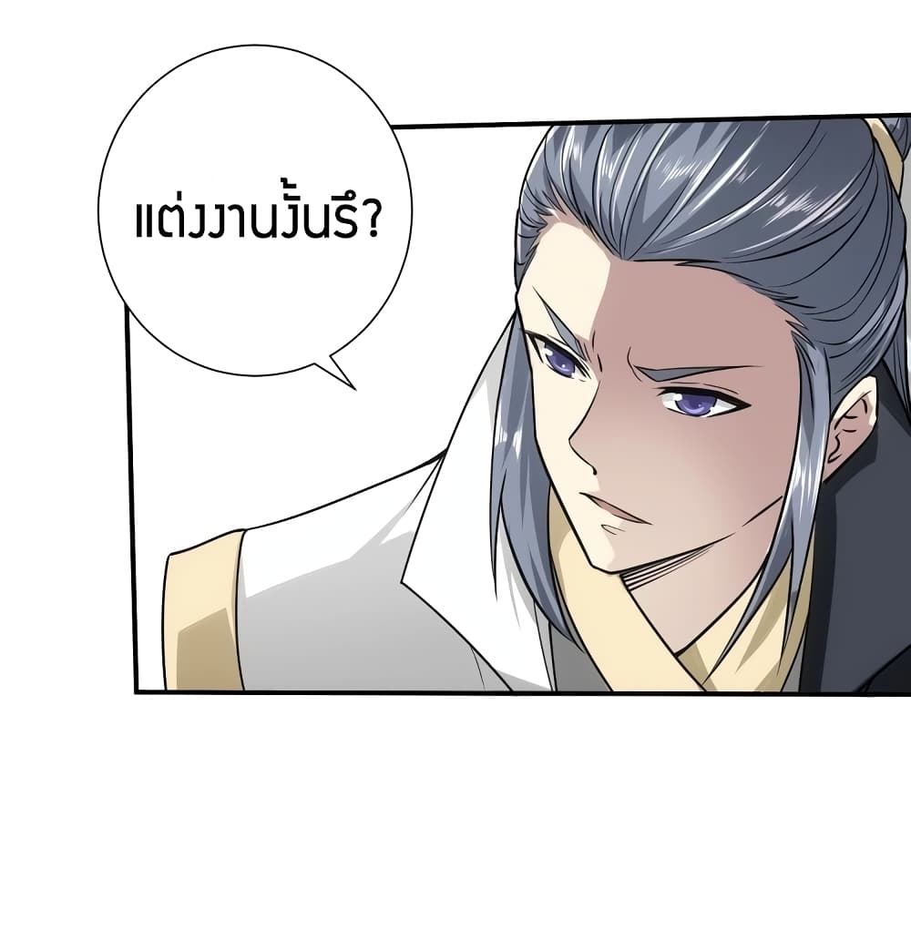 Fighting Spirit Mainland page 42