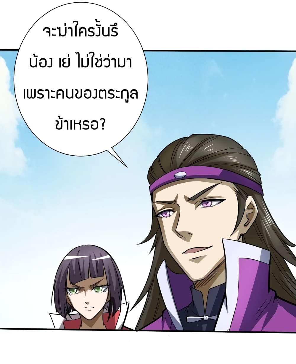 Fighting Spirit Mainland page 45