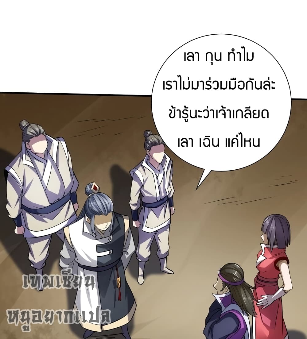 Fighting Spirit Mainland page 46