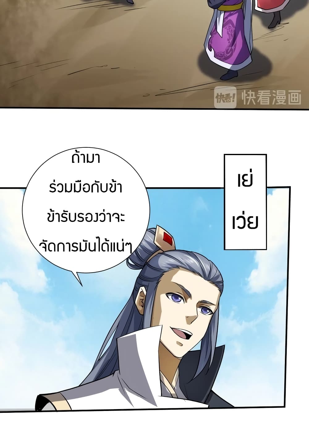 Fighting Spirit Mainland page 47