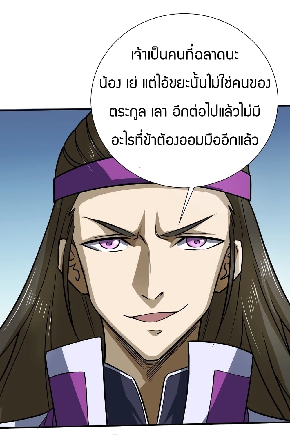 Fighting Spirit Mainland page 48