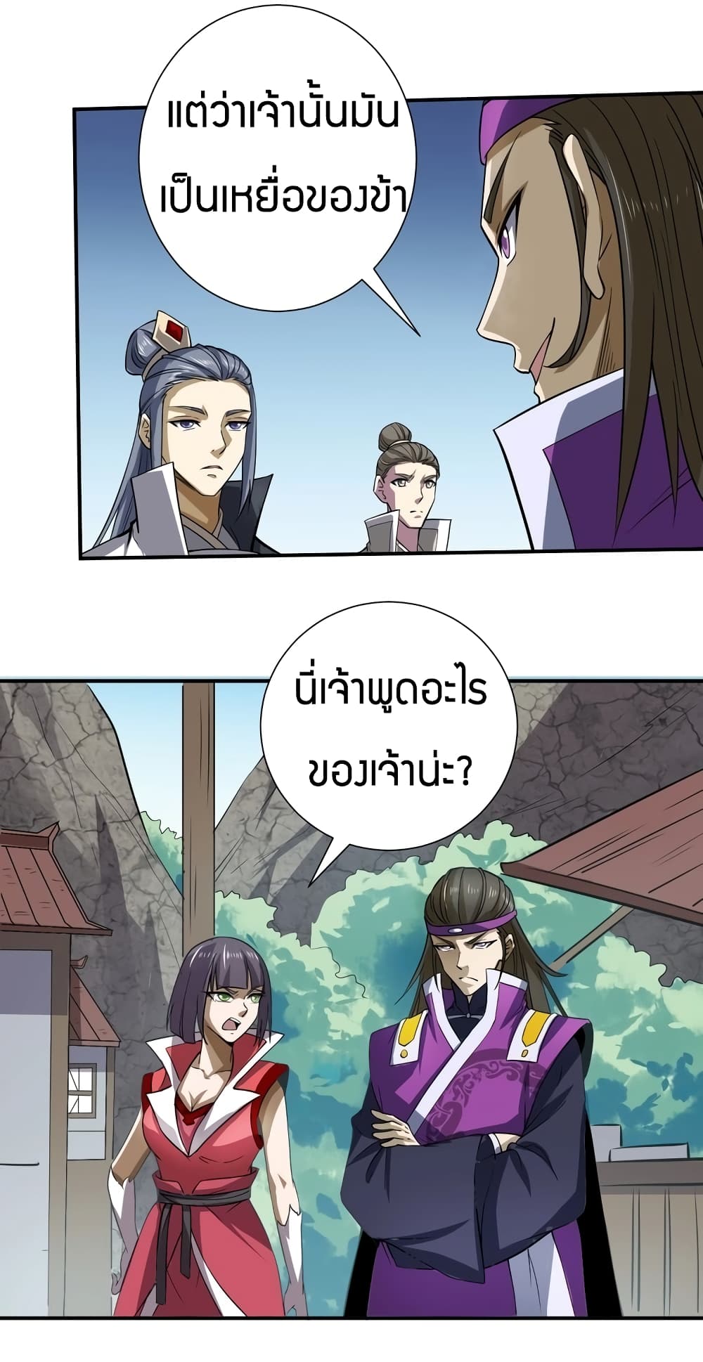 Fighting Spirit Mainland page 49