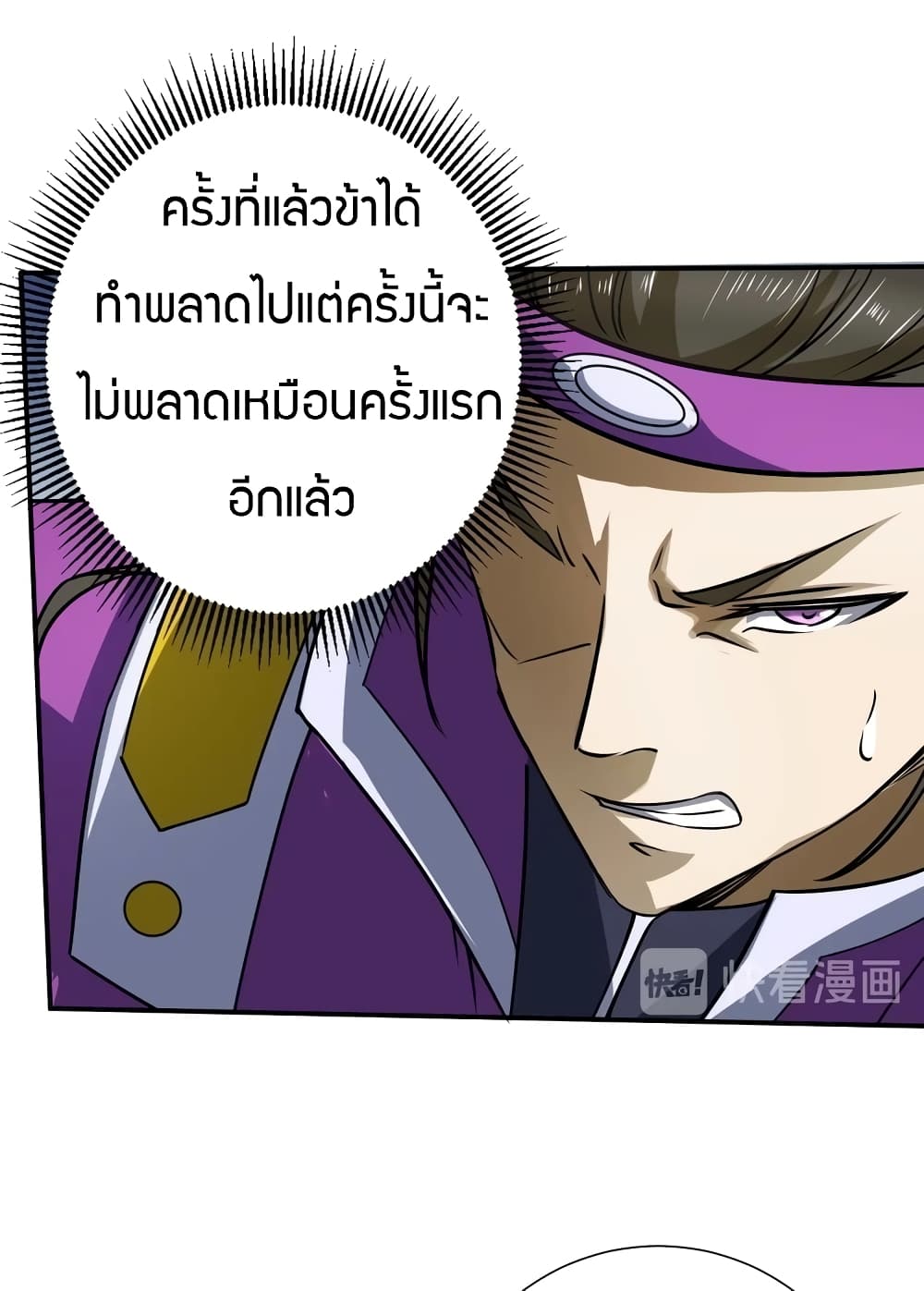 Fighting Spirit Mainland page 50