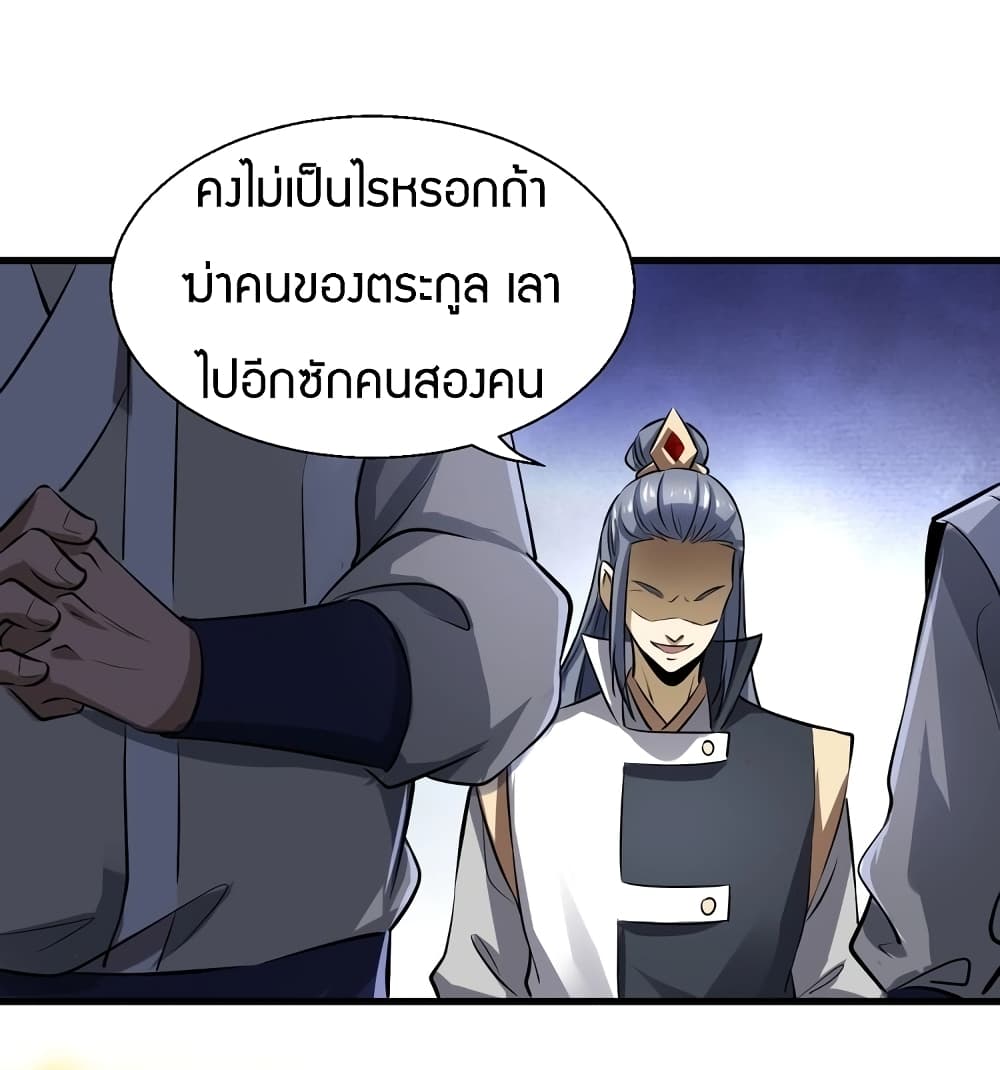 Fighting Spirit Mainland page 52