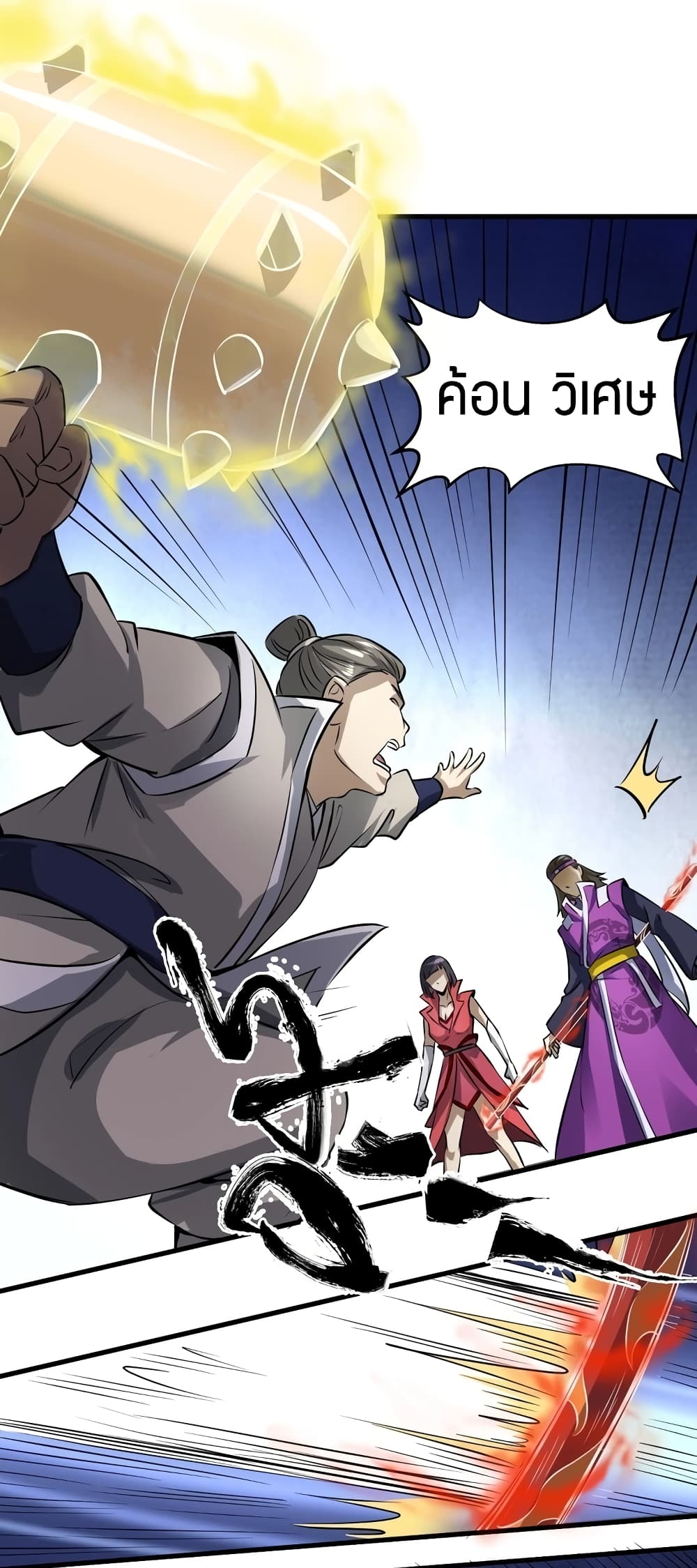 Fighting Spirit Mainland page 53