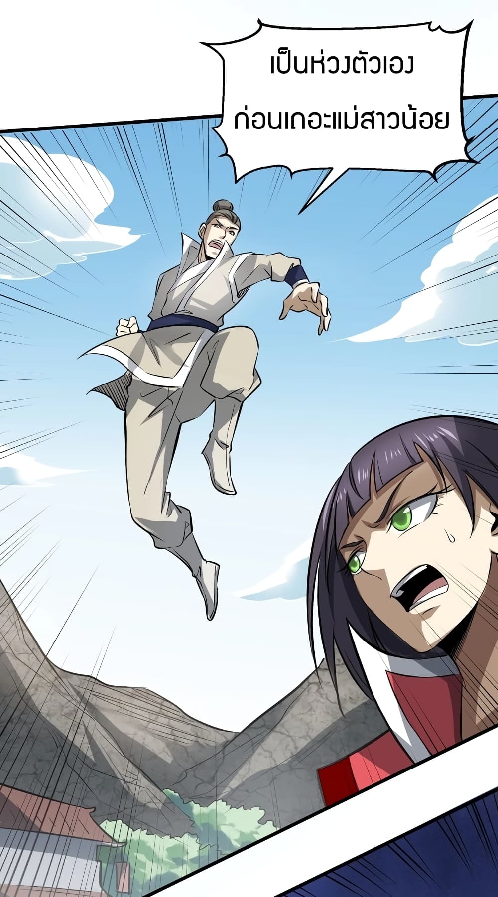 Fighting Spirit Mainland page 56