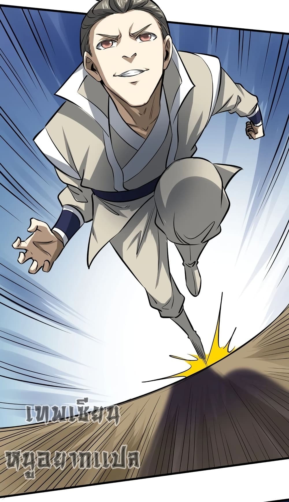Fighting Spirit Mainland page 59