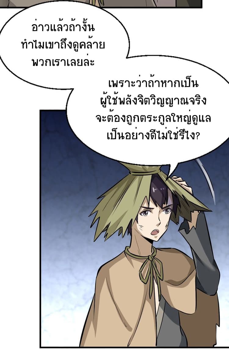 Fighting Spirit Mainland page 16