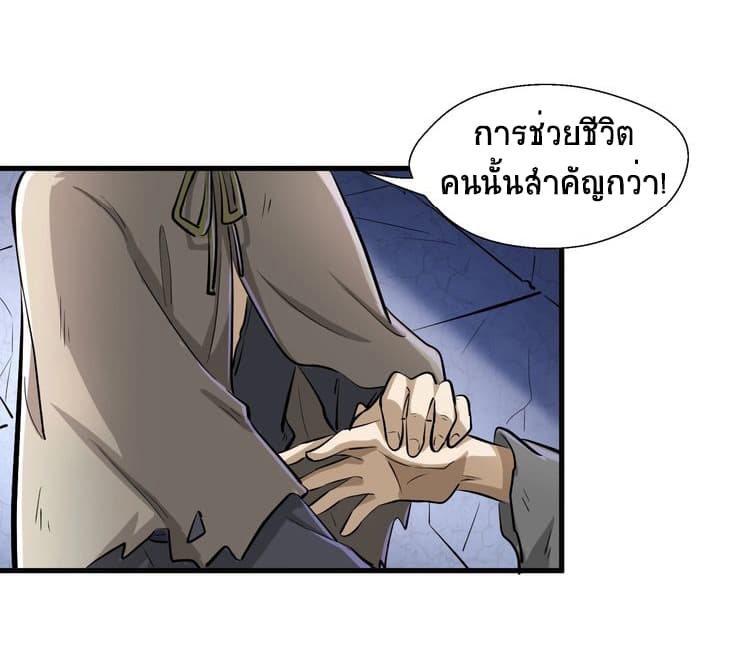 Fighting Spirit Mainland page 19