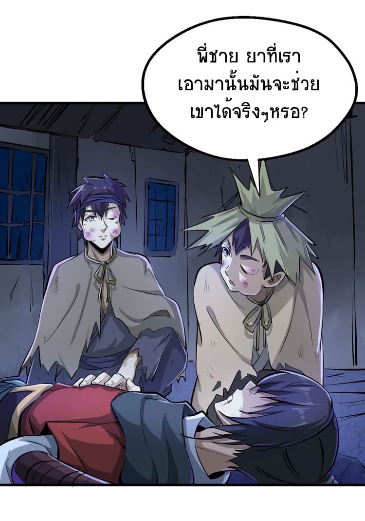 Fighting Spirit Mainland page 22