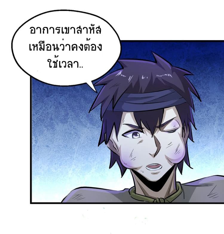 Fighting Spirit Mainland page 23