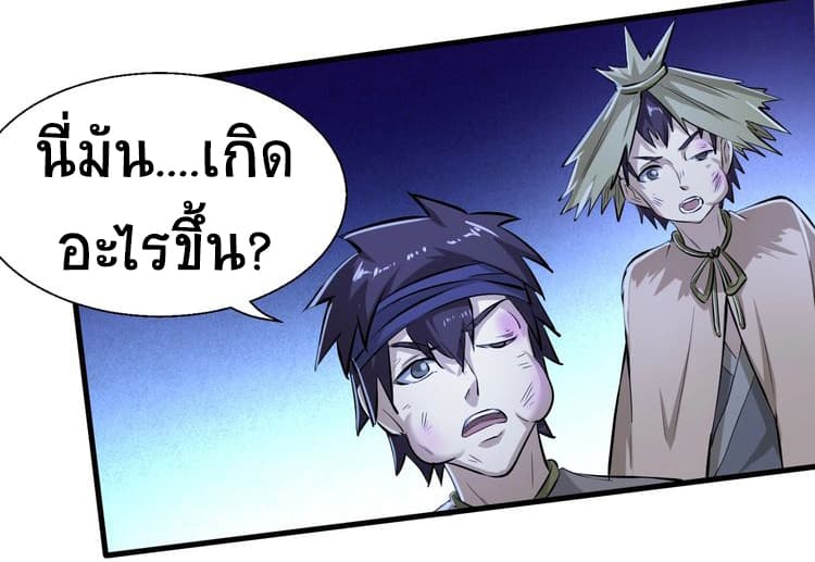Fighting Spirit Mainland page 27