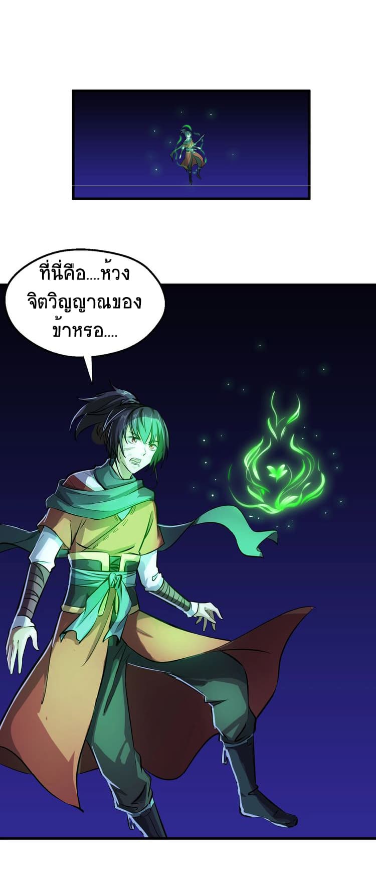 Fighting Spirit Mainland page 29
