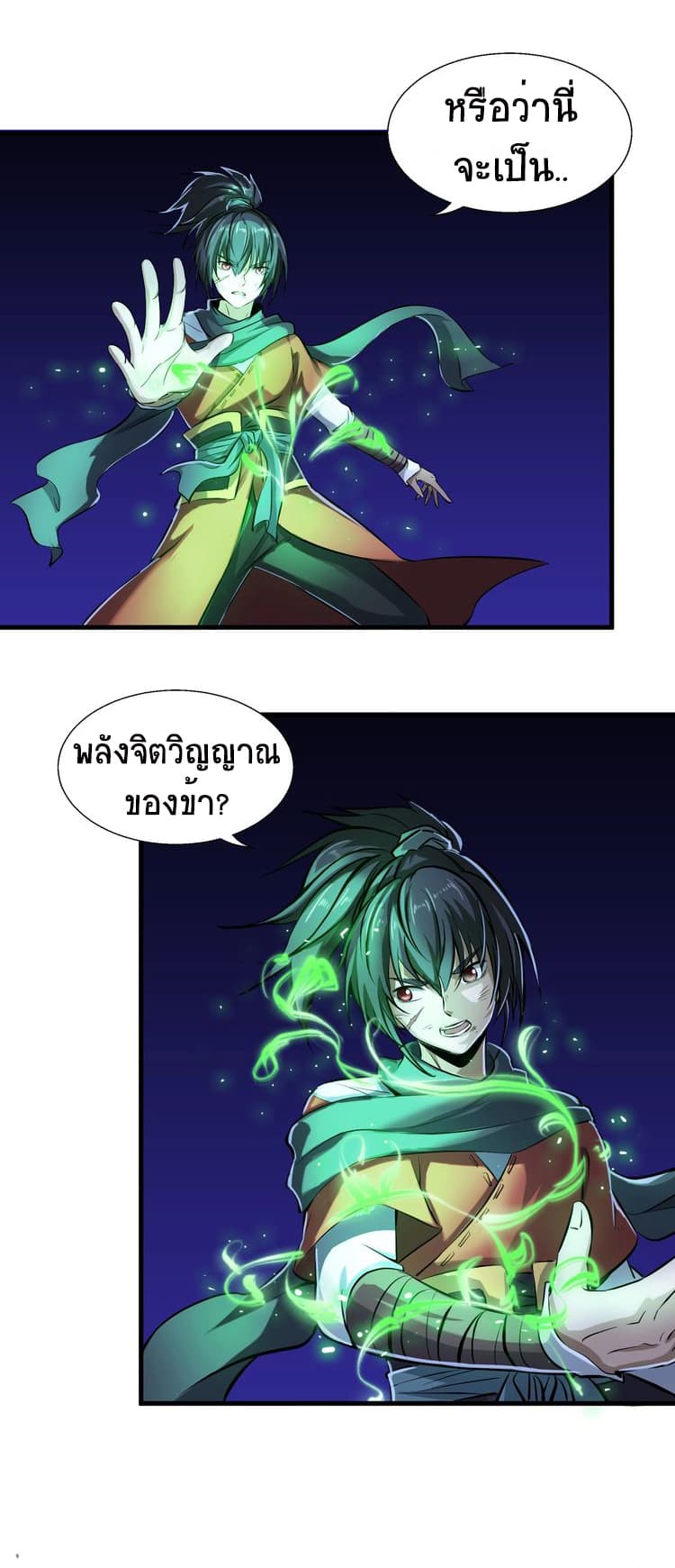 Fighting Spirit Mainland page 30
